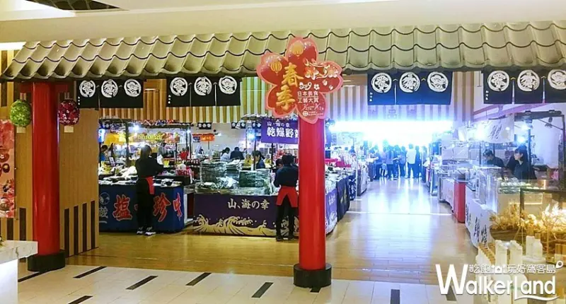 春季日本美食工藝大賞 / WalkerLand窩客島整理提供