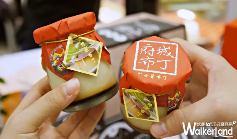 台南美食文化節  / WalkerLand窩客島提供