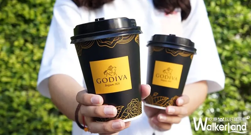  GODIVA / WalkerLand窩客島提供