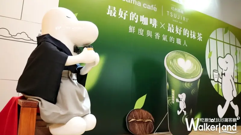 cama café「辻利茶舗聯名」 / WalkerLand窩客島提供