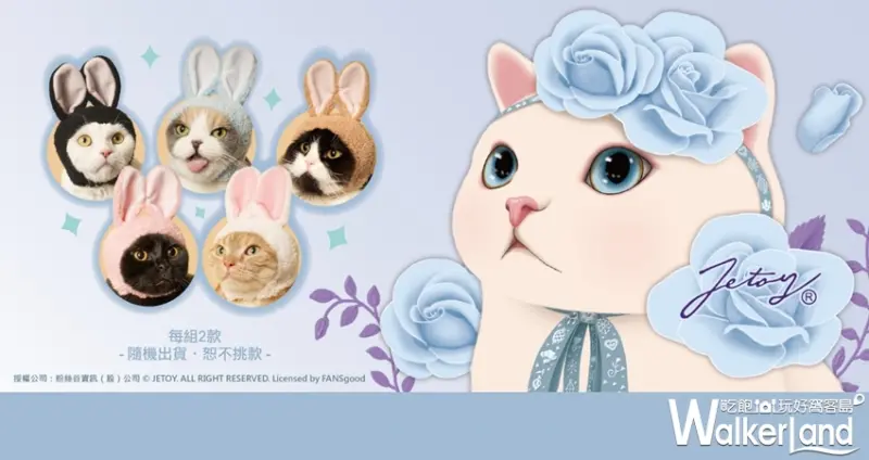 Unicorn 爆米花 Choo Choo Cat / WalkerLand窩客島提供