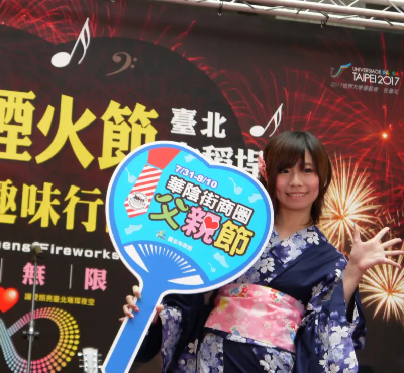 邁向十周年！台北大稻埕煙火節 七夕幸福加倍！