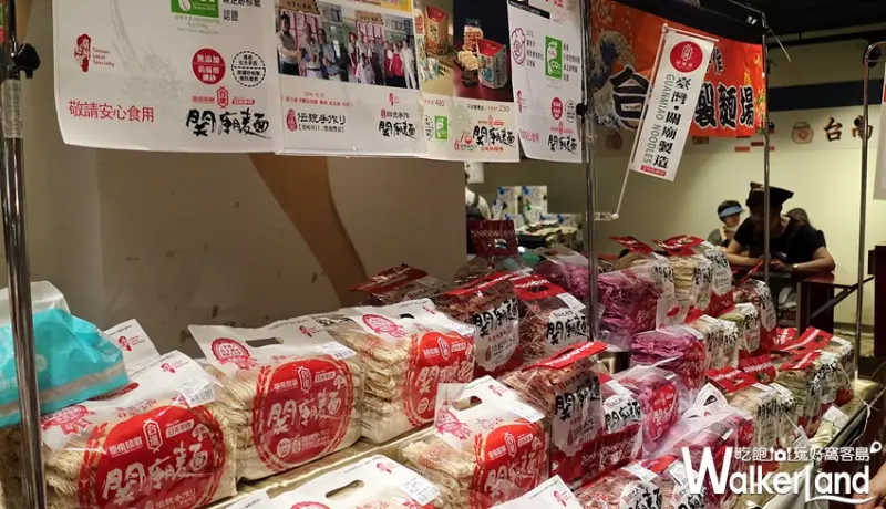 玩購趣台南美食展 / WalkerLand窩客島整理提供
