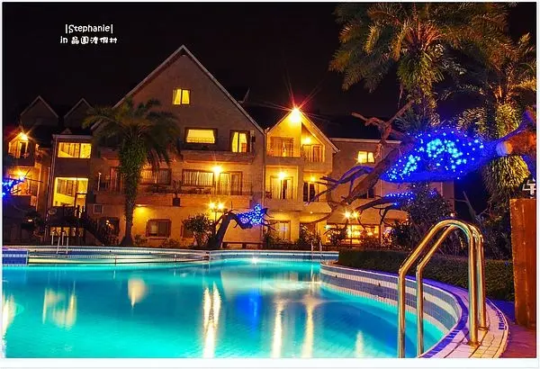 ｜南投‧魚池｜晶園渡假村*夜晚篇