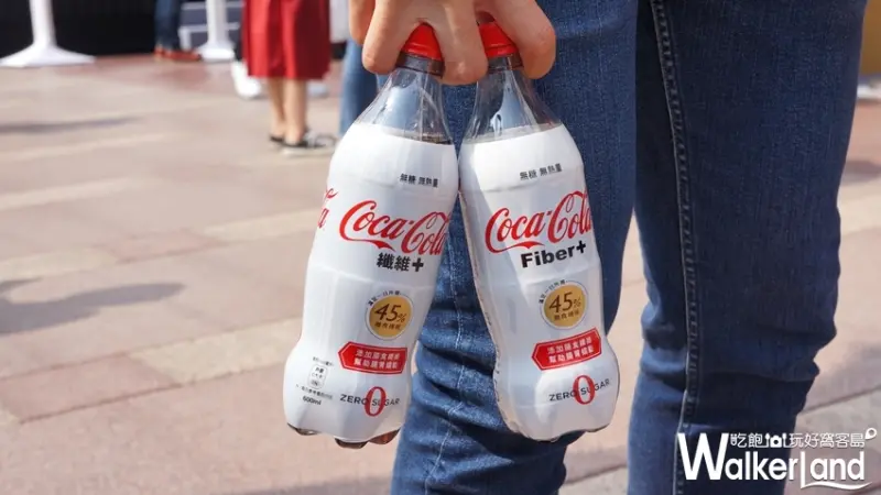可口可樂  / WalkerLand窩客島提供