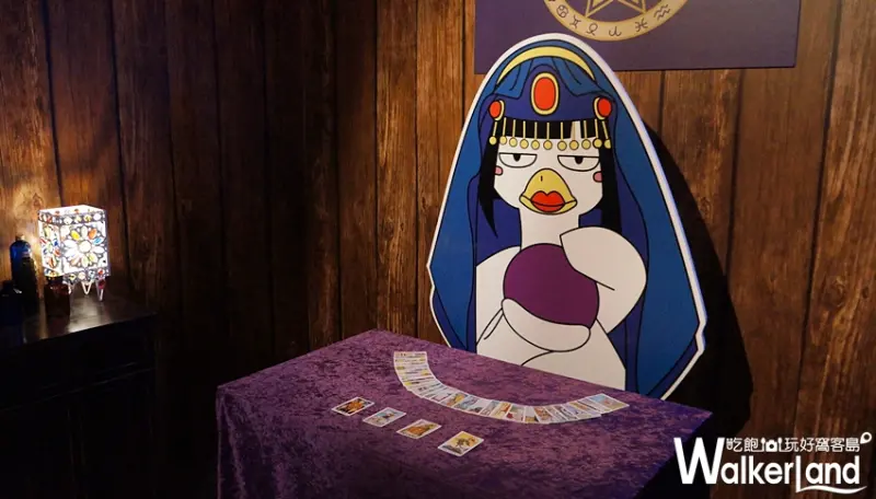 做你的白日夢! 圖文特展 / WalkerLand窩客島提供