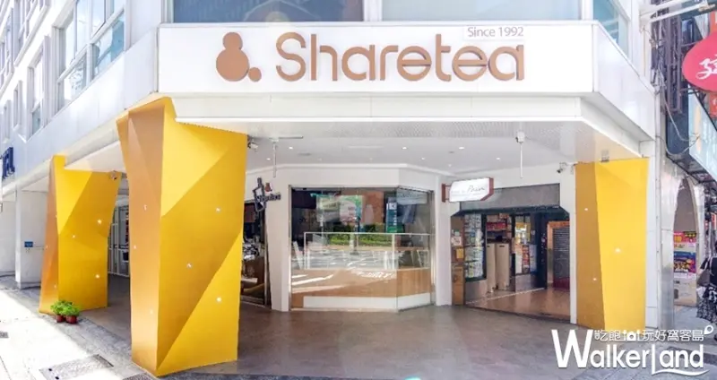 Sharetea 手搖飲 買一送一 / WalkerLand窩客島提供
