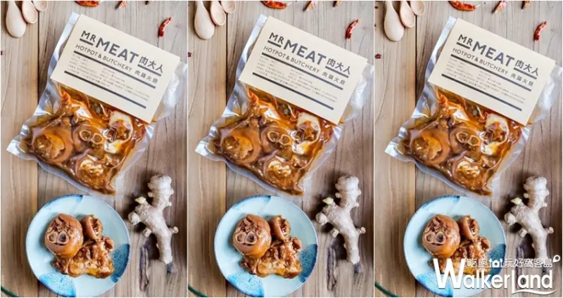 肉大人年菜預購 / WalkerLand窩客島提供