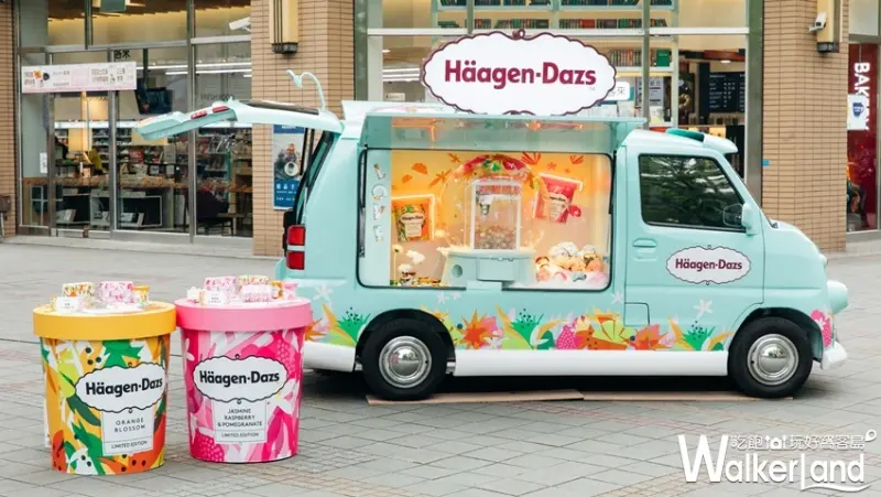 Häagen-Dazs / WalkerLand窩客島提供