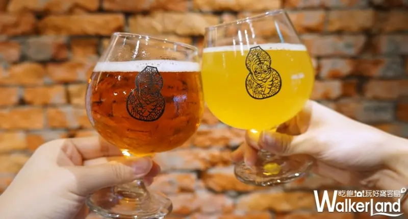 臺虎精釀 / WalkerLand窩客島提供