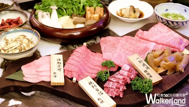 「樂軒松阪亭」麻辣鍋 / WalkerLand窩客島提供