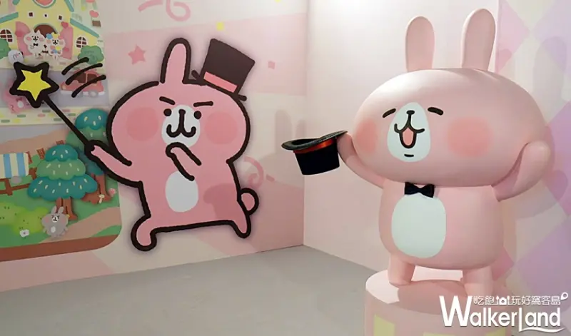 卡娜赫拉的愜意小鎮特展 / WalkerLand窩客島提供