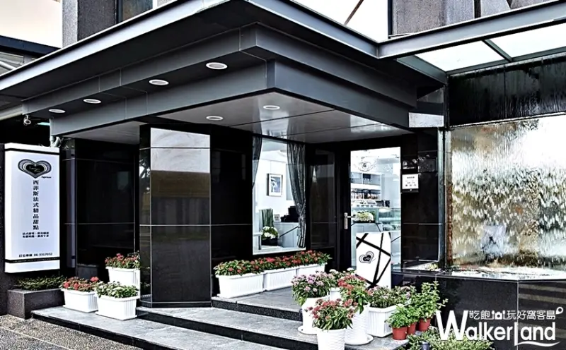西菲斯法式精品甜點 / WalkerLand窩客島整理提供