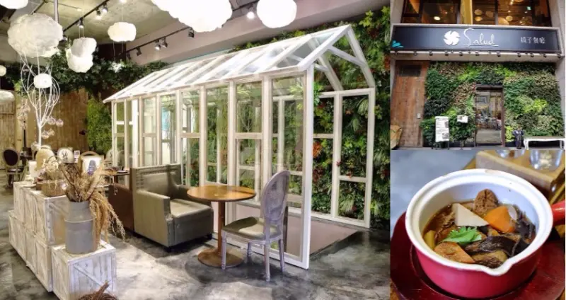 【食。桃園】梳子．Salud川味蔬食餐廳〜桃園最新IG打卡熱門餐廳。美炸了，原來素食可以這樣吃！