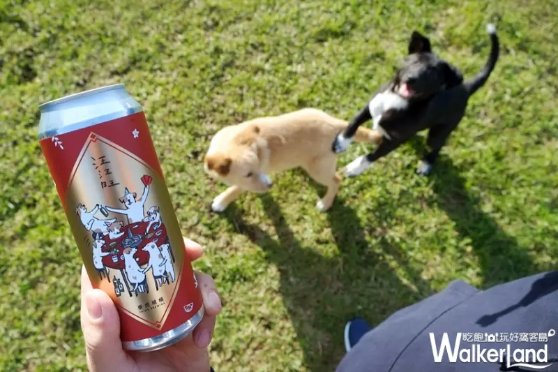 臺虎精釀 汪汪旺 / WalkerLand窩客島提供
