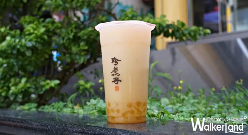 珍煮丹 /WalkerLand 窩客島提供