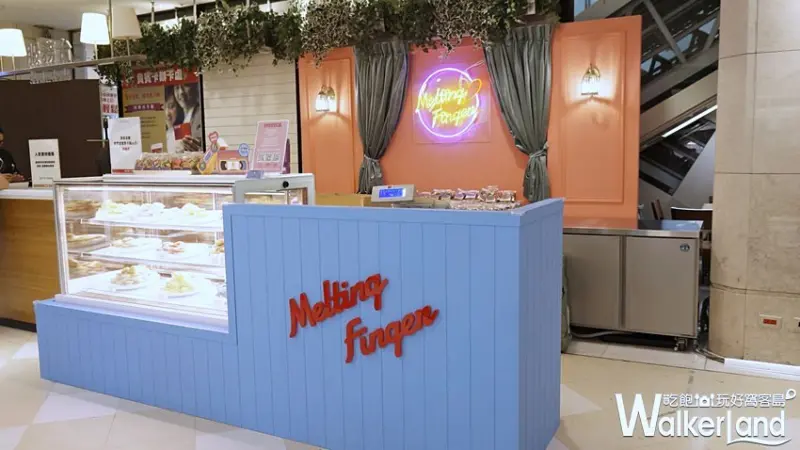 Melting Finger / WalkerLand窩客島提供