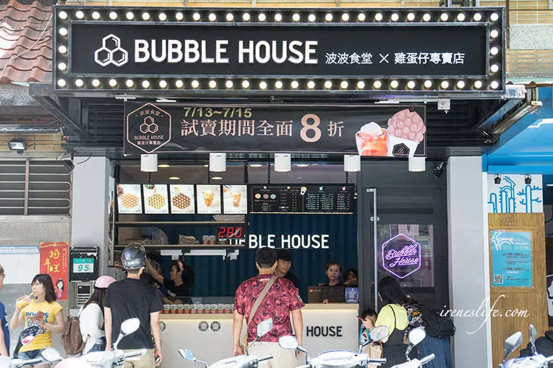內湖美食「Bubble House波波食堂雞蛋仔專賣店 (內湖店)」 /美食窩客 Irene 提供