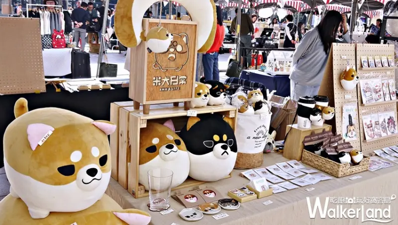 肖年頭家夢想嘉年華 / WalkerLand窩客島提供