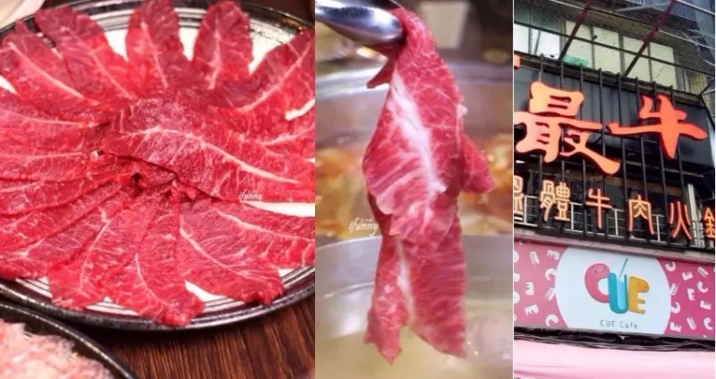 [中山國小站]最牛溫體牛肉火鍋台北林森店~台北好吃的溫體牛肉火鍋 - ifunny 艾方妮的遊樂場