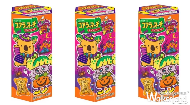 7-11 萬聖節  / WalkerLand窩客島提供