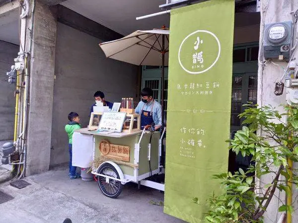 小鵲sing紅豆餅 / 美食窩客 Eat璇 提供