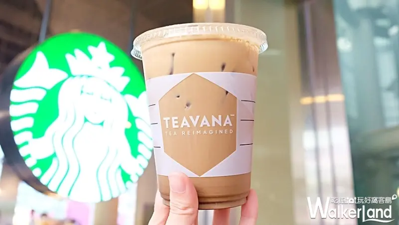 星巴克茶瓦納買一送一 / WalkerLand窩客島提供