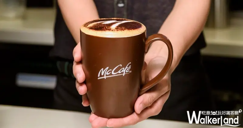 麥當勞 / WalkerLand窩客島提供