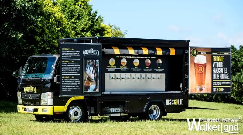 GB鮮釀 / WalkerLand窩客島提供