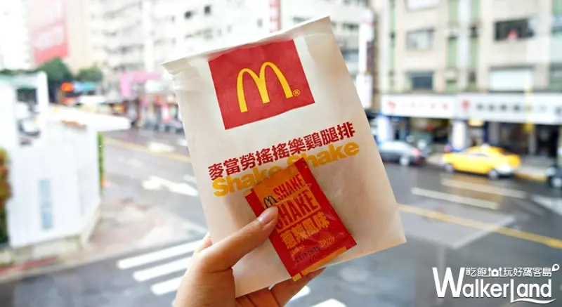 麥當勞   / WalkerLand窩客島提供