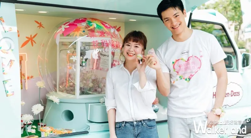 Häagen-Dazs / WalkerLand窩客島提供