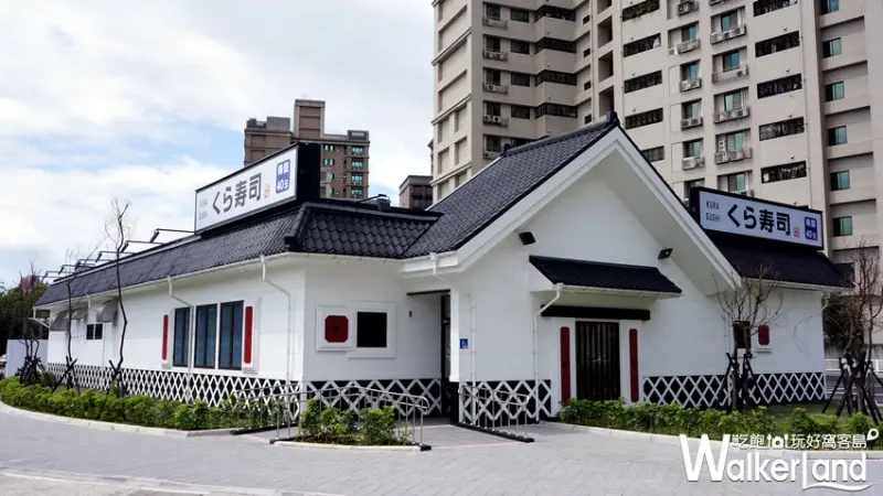 藏壽司 / WalkerLand窩客島提供