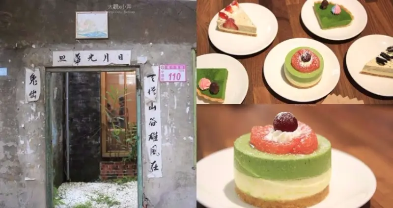 〔食〕桃園。中壢。迷走大觀園 淺嚐盤中的那抹甜 / 大觀X小弄