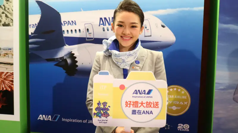 2017 ITF台北國際旅展