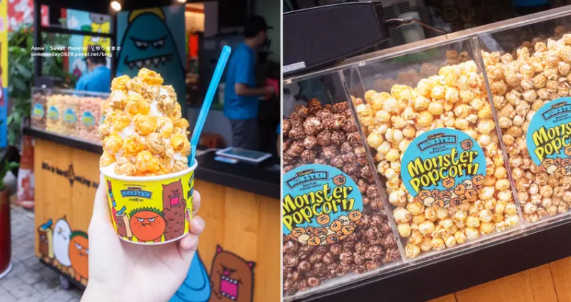 ✿台南✿ 韓國人氣排隊冰淇淋 童趣又鮮明的九隻代言小怪獸 爆米花+冰淇淋的創新吃法又引起一陣旋風啦 ➜ Sweet Monster 台南友愛基地