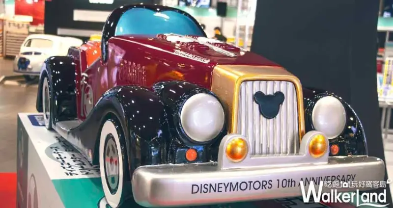 台北三創「迪士尼系列小汽車10周年特展」/ WalkerLand窩客島提供