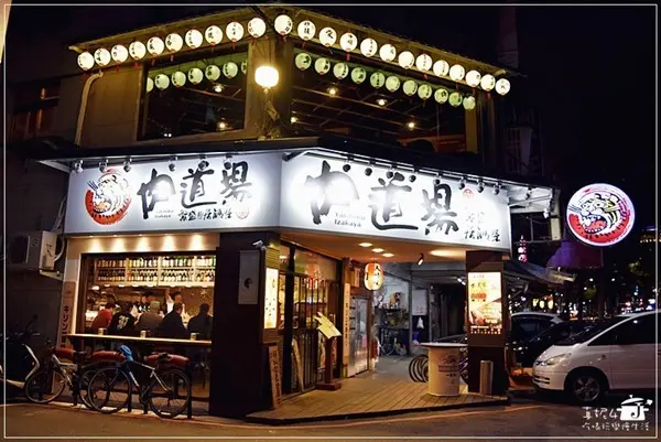 美食窩客 Jennifer(真妮4) 曾在「肉道場 繁盛居酒屋」