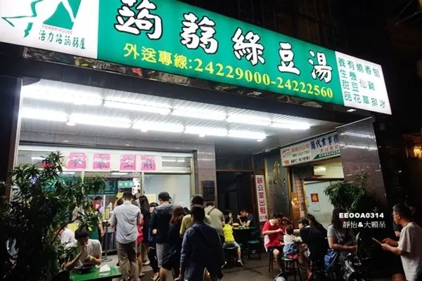 美食窩客 靜怡 提供 / 活力站蒟蒻屋