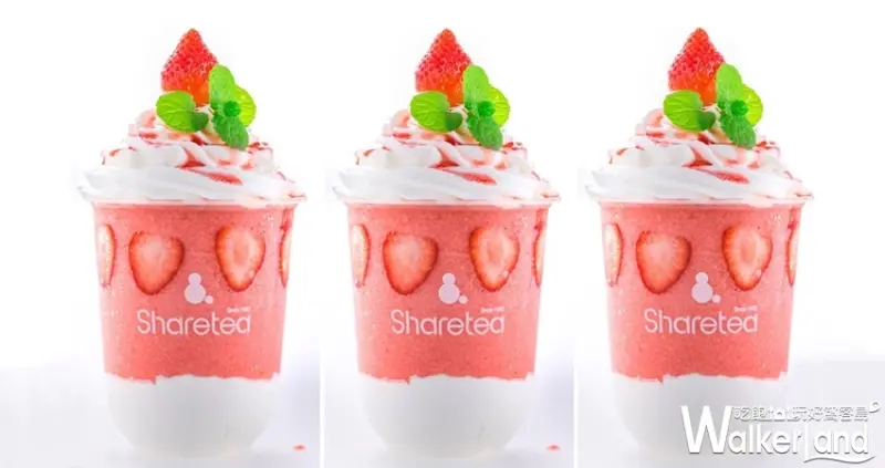 Sharetea草莓飲料 / WalkerLand窩客島提供
