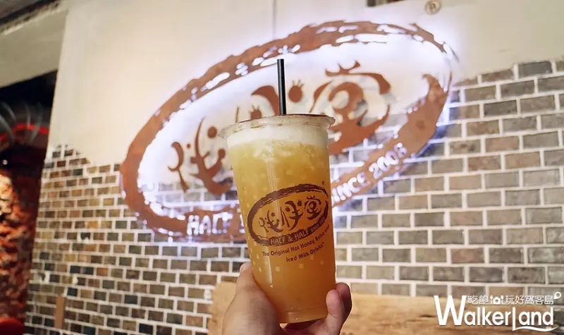 伴伴堂 / WalkerLand窩客島整理提供