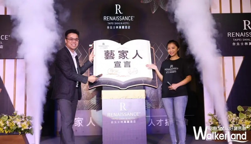 台北士林萬麗酒店/ WalkerLand窩客島整理提供