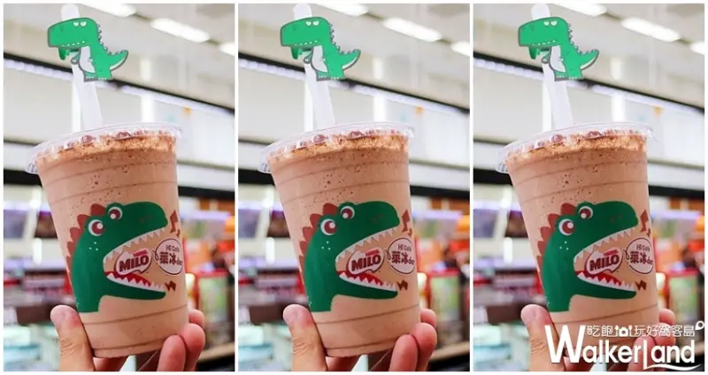 補班優惠/ WalkerLand窩客島提供