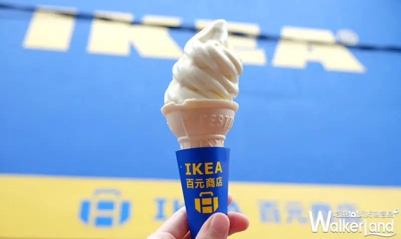 IKEA百元商店 台北/ WalkerLand窩客島提供