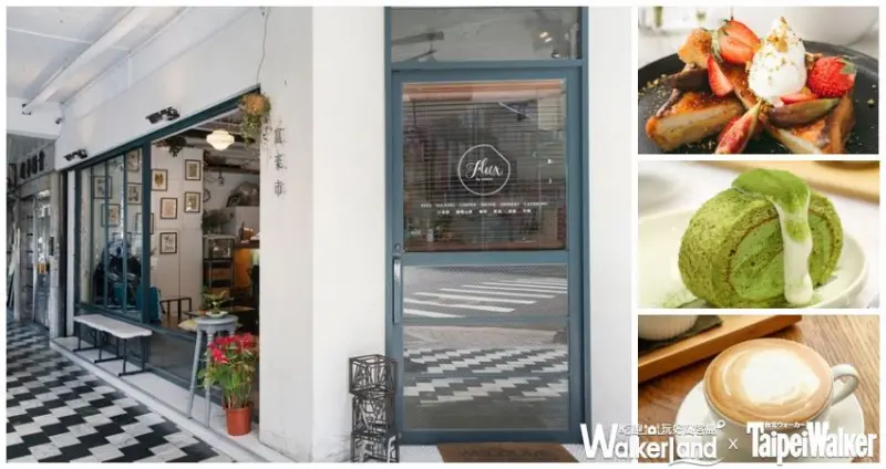 台北西區美食打卡點 / WalkerLand窩客島整理提供 未經許可不可轉載