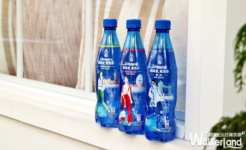 舒味思Schweppes / WalkerLand窩客島整理提供