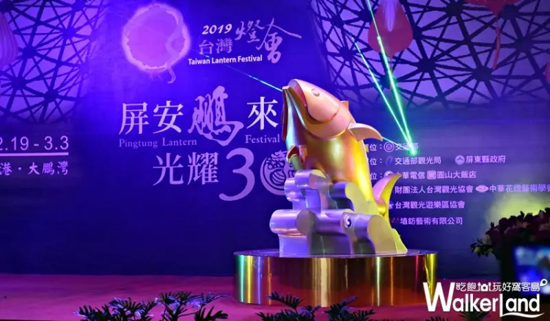 2019台灣燈會 / WalkerLand窩客島整理提供