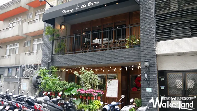 Hsiang向the Bistro  / WalkerLand窩客島提供