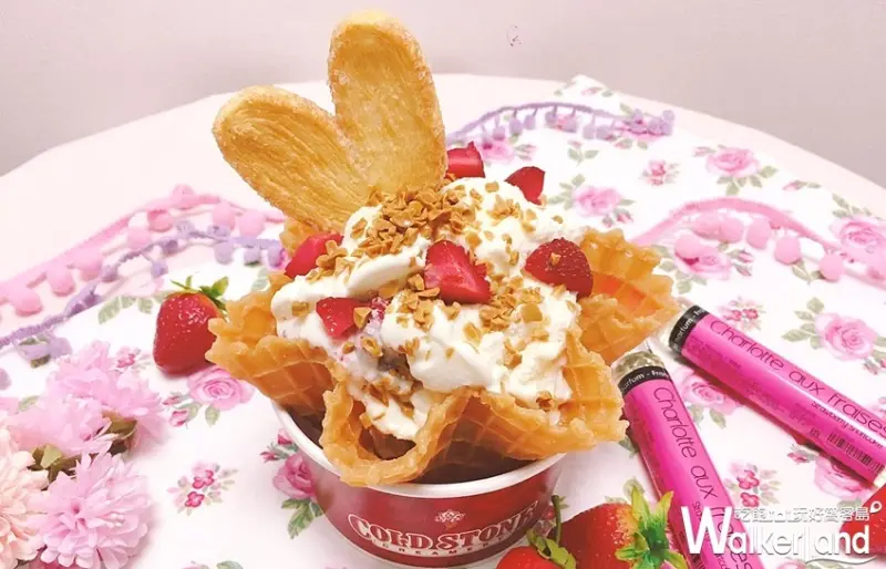 COLD STONE / WalkerLand窩客島提供