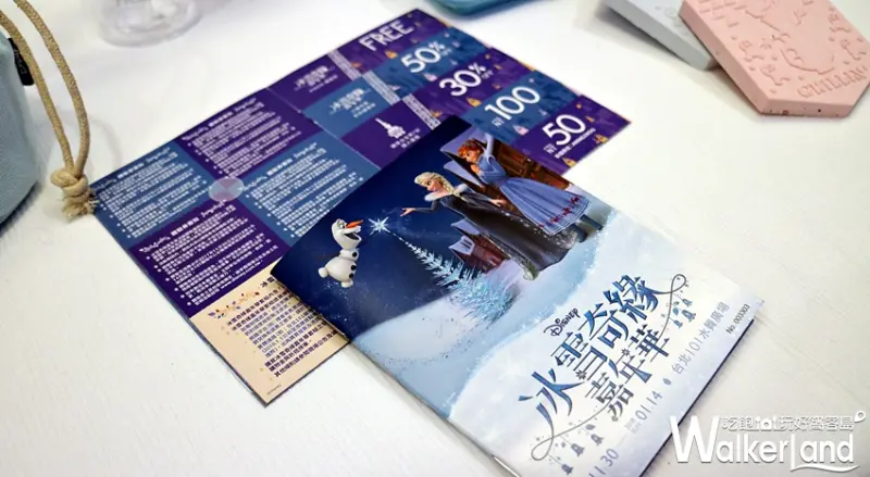 冰雪奇緣嘉年華