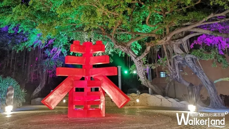2019台灣燈會「屏東勝利星村燈區」 / WalkerLand窩客島提供